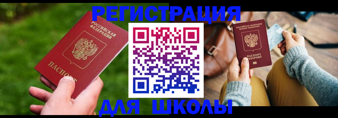 временная регистрация в Рязанской области