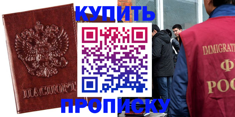 прописка для школы в Рязанской области