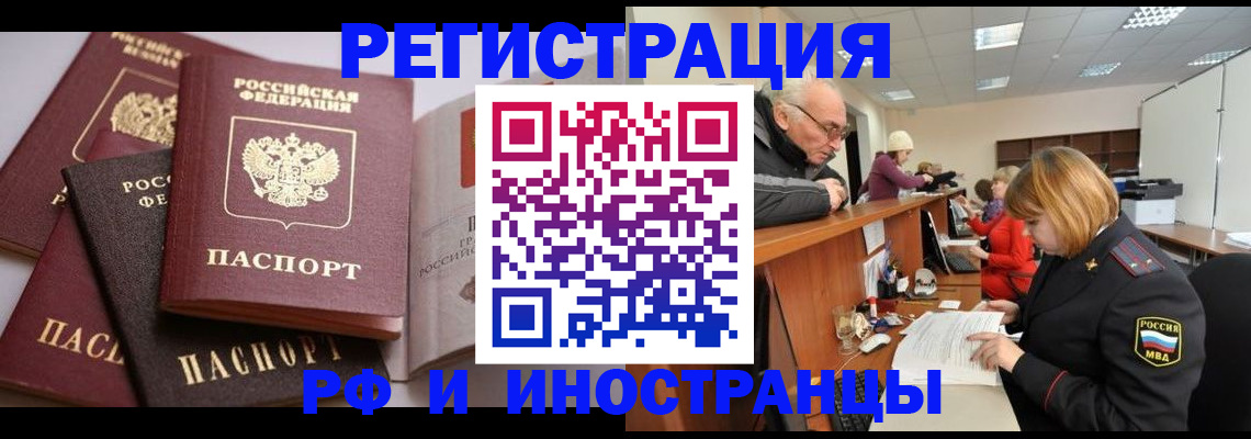 временная регистрация поиск в Рязанской области